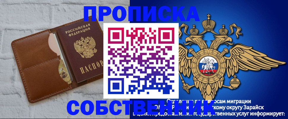 прописка регистрация в Ханты-Мансийске