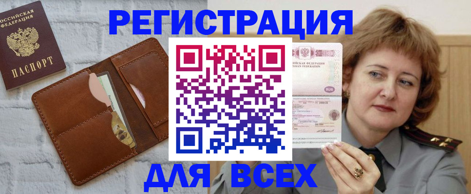 временная регистрация 2025 в Ханты-Мансийске