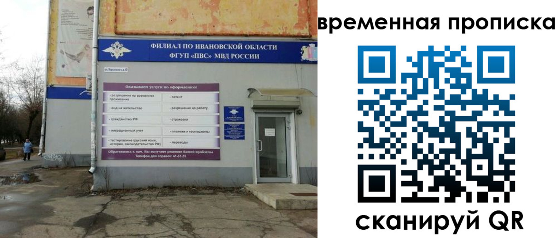 временная регистрация для всех в Ханты-Мансийске