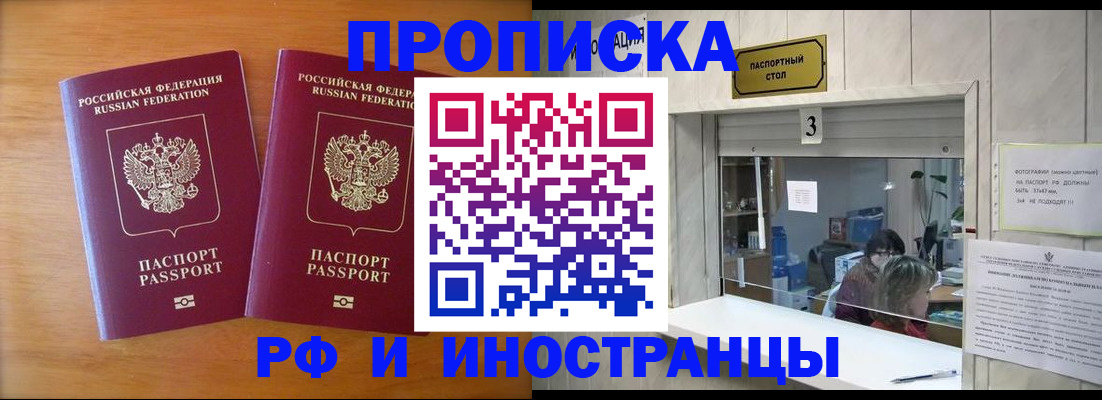 где прописаться в Ханты-Мансийске