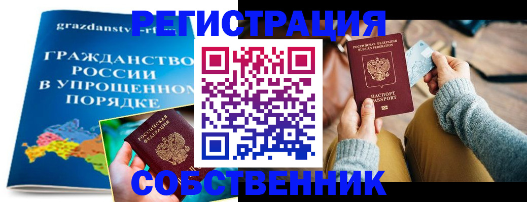 прописка штамп в Ханты-Мансийске