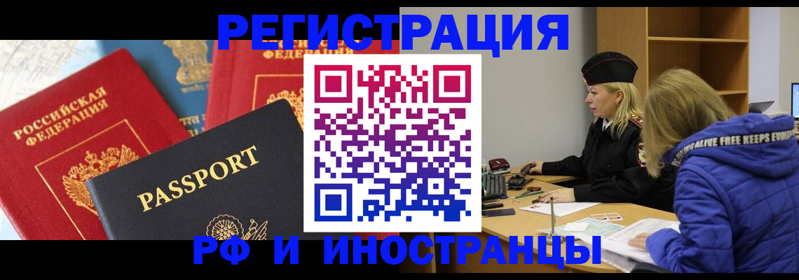 регистрация в Ханты-Мансийске