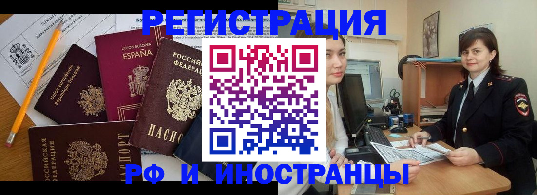 временная прописка в Ханты-Мансийске