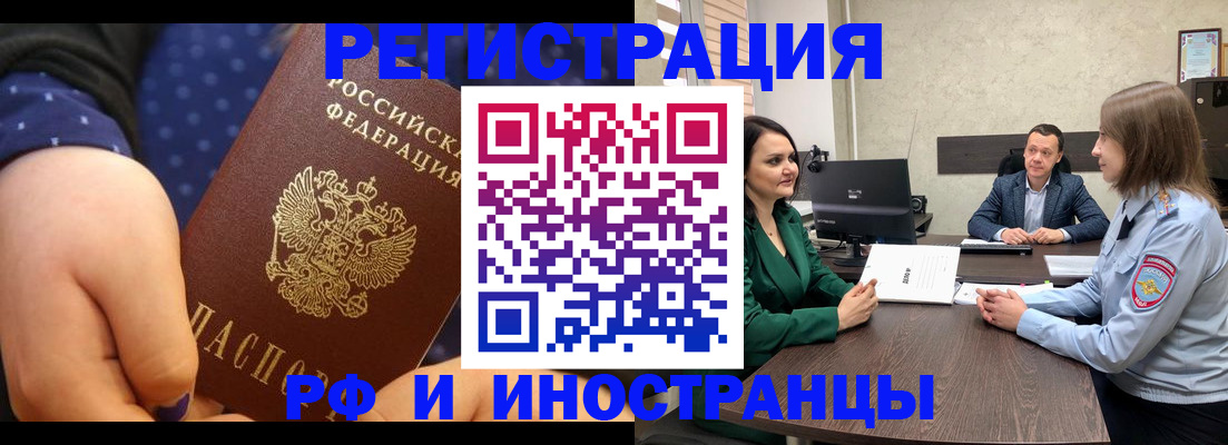 временная регистрация адрес в Ханты-Мансийске